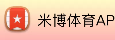 米博体育APP Logo